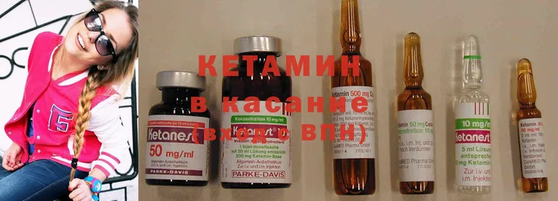 мориарти наркотические препараты  Покачи  Кетамин ketamine 