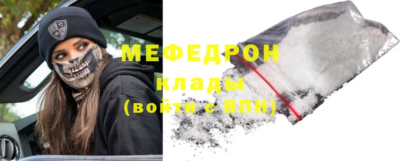 наркота  MEGA tor  МЕФ mephedrone  Покачи 