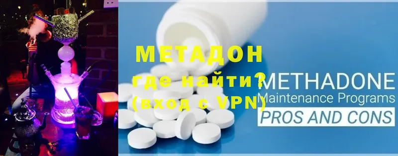 купить закладку  Покачи  MEGA как войти  МЕТАДОН VHQ 